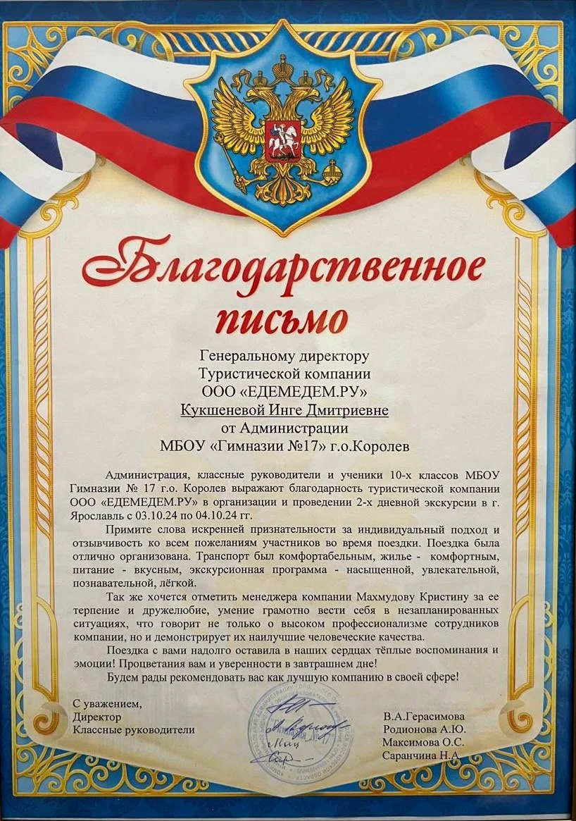 Гимназия № 17, г. Королёв