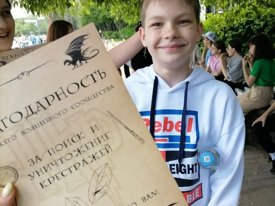 Квест «Охота за крестражами»