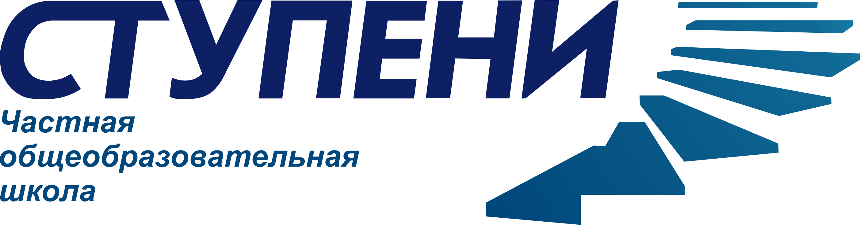 Школа «Ступени»